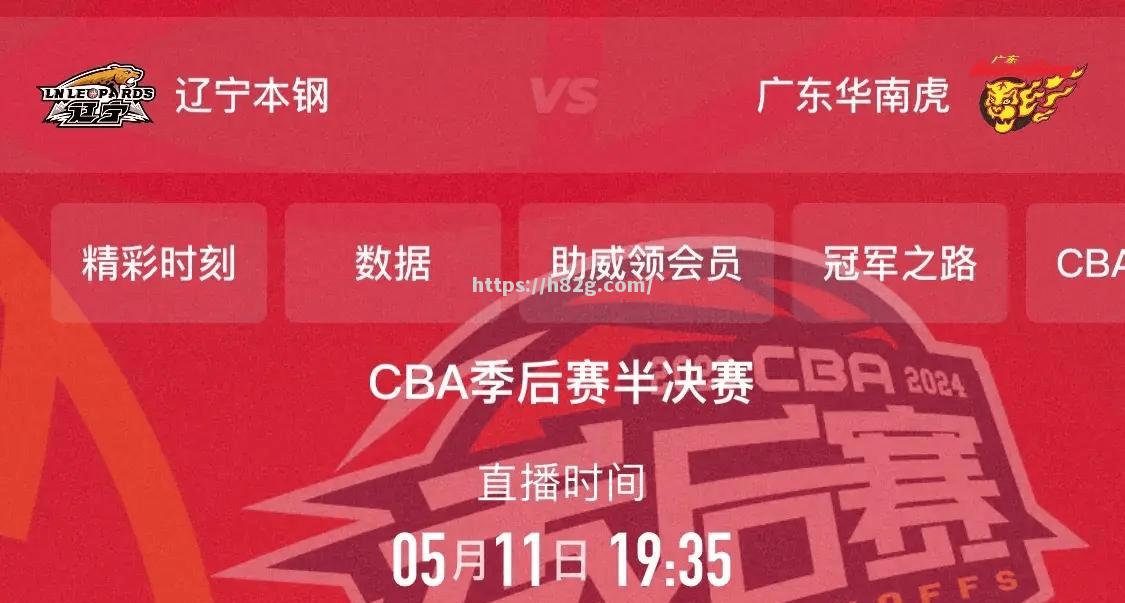 南宫娱乐-CBA季后赛赛程揭晓,广东将于5月13日打响首战