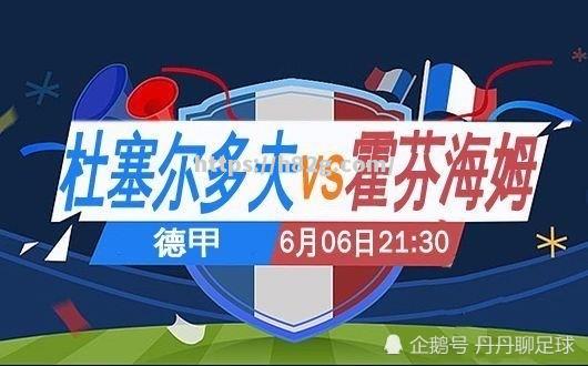 南宫娱乐-柏林赫塔战平霍芬海姆,保级形势岌岌可危